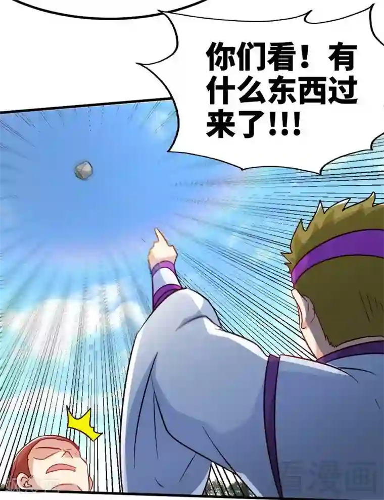 至尊神魔第113话 灭顶之灾