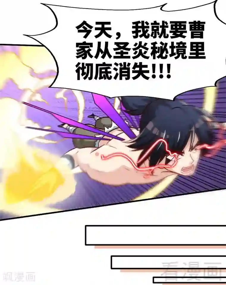 至尊神魔第113话 灭顶之灾