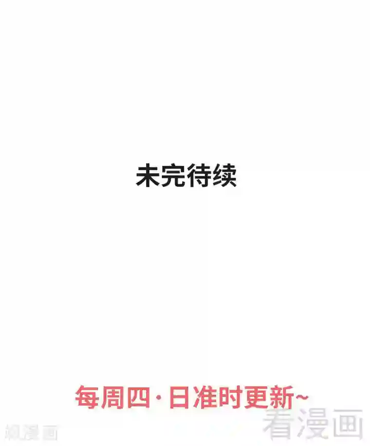 至尊神魔第113话 灭顶之灾