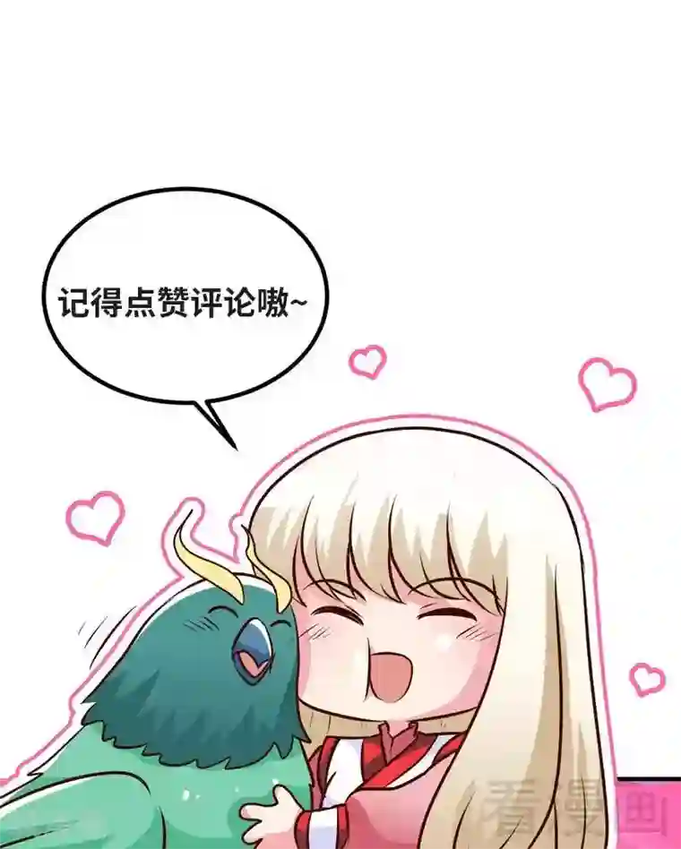 至尊神魔第113话 灭顶之灾