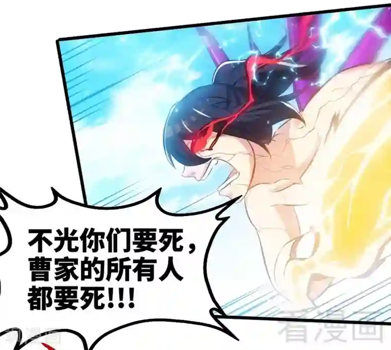 至尊神魔第113话 灭顶之灾