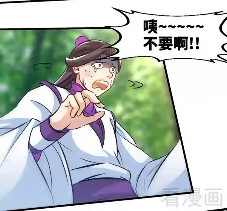 至尊神魔第113话 灭顶之灾