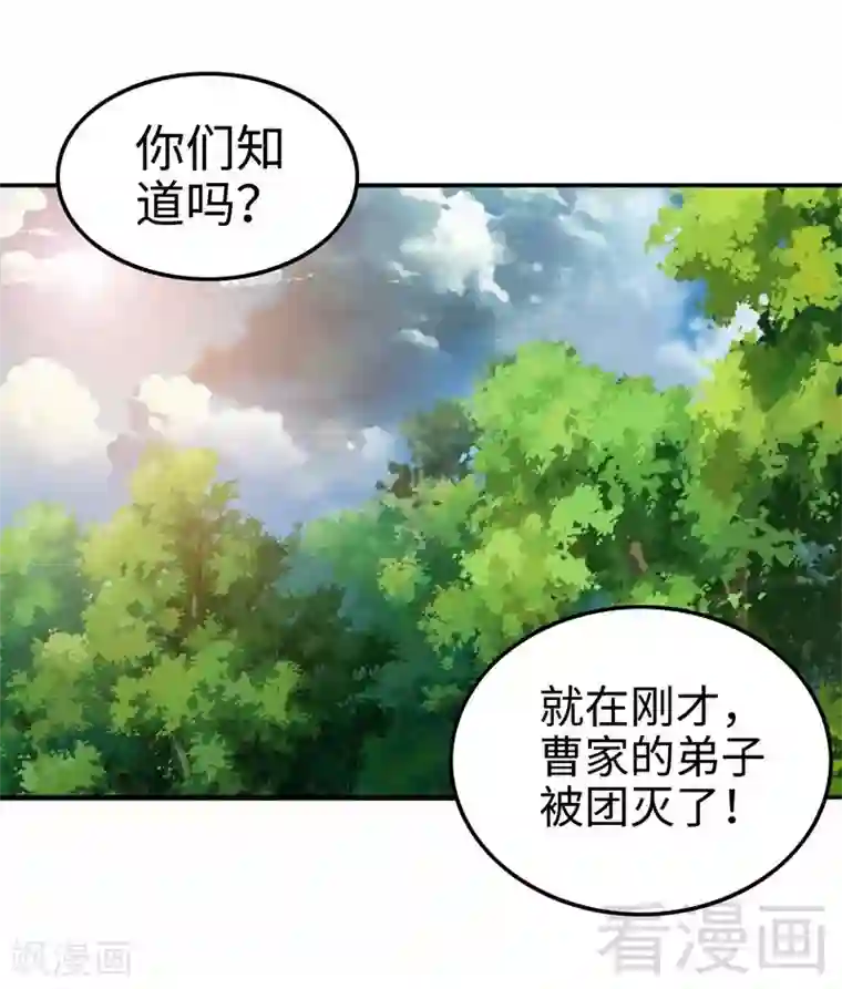 至尊神魔第114话 壮烈成仁