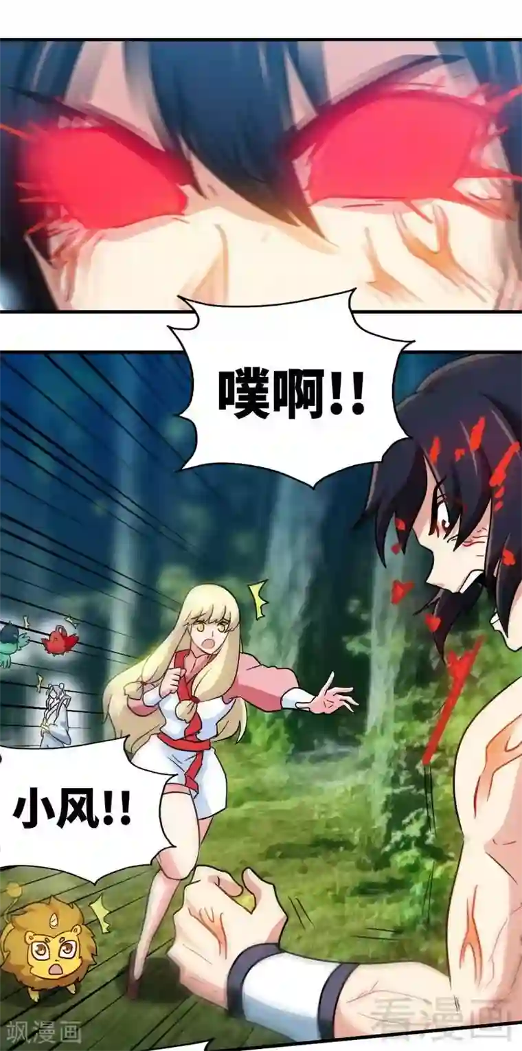 至尊神魔第114话 壮烈成仁