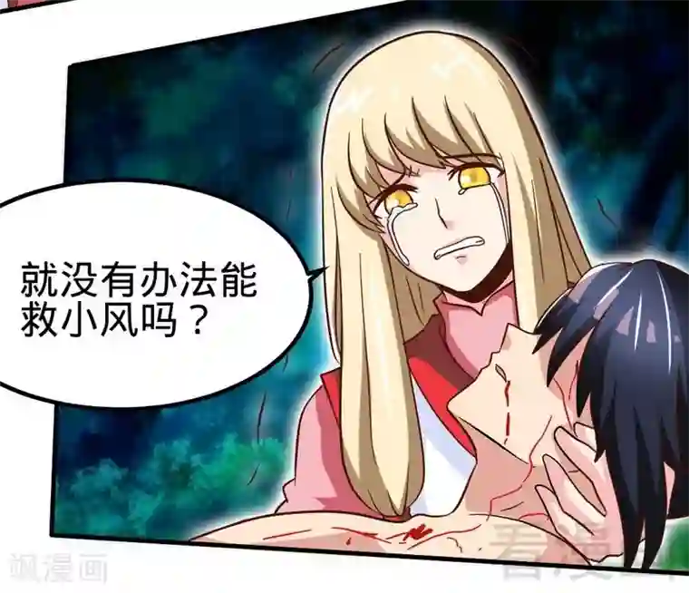 至尊神魔第114话 壮烈成仁