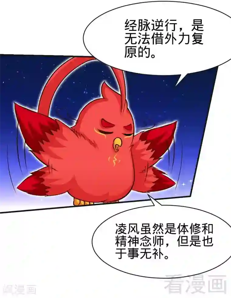 至尊神魔第114话 壮烈成仁