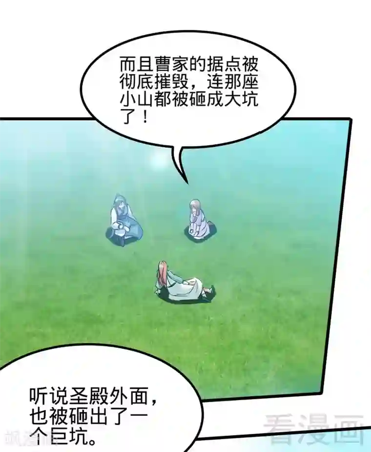 至尊神魔第114话 壮烈成仁