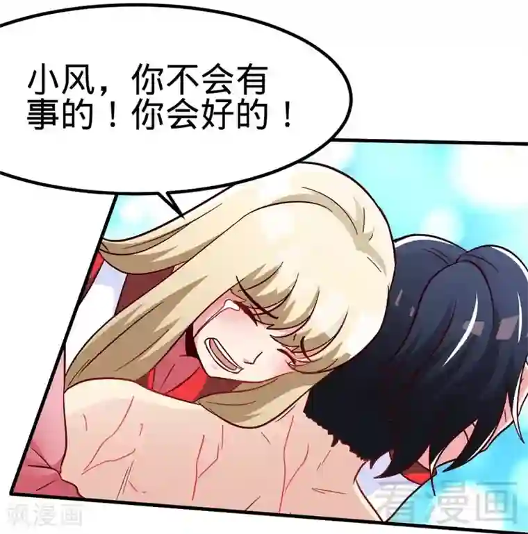 至尊神魔第114话 壮烈成仁