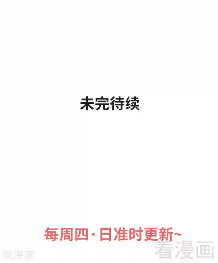 至尊神魔第114话 壮烈成仁