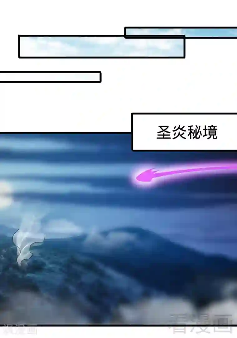 至尊神魔第114话 壮烈成仁