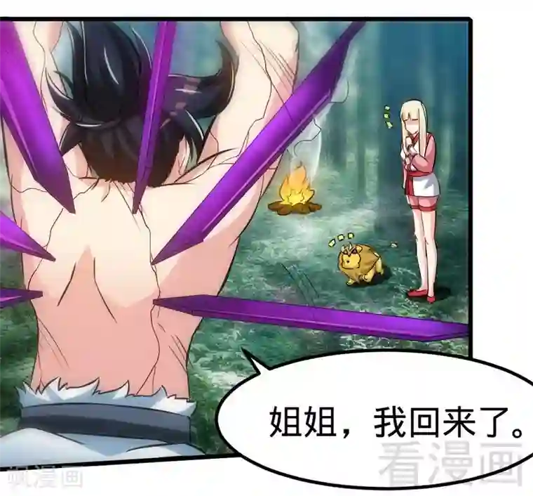 至尊神魔第114话 壮烈成仁