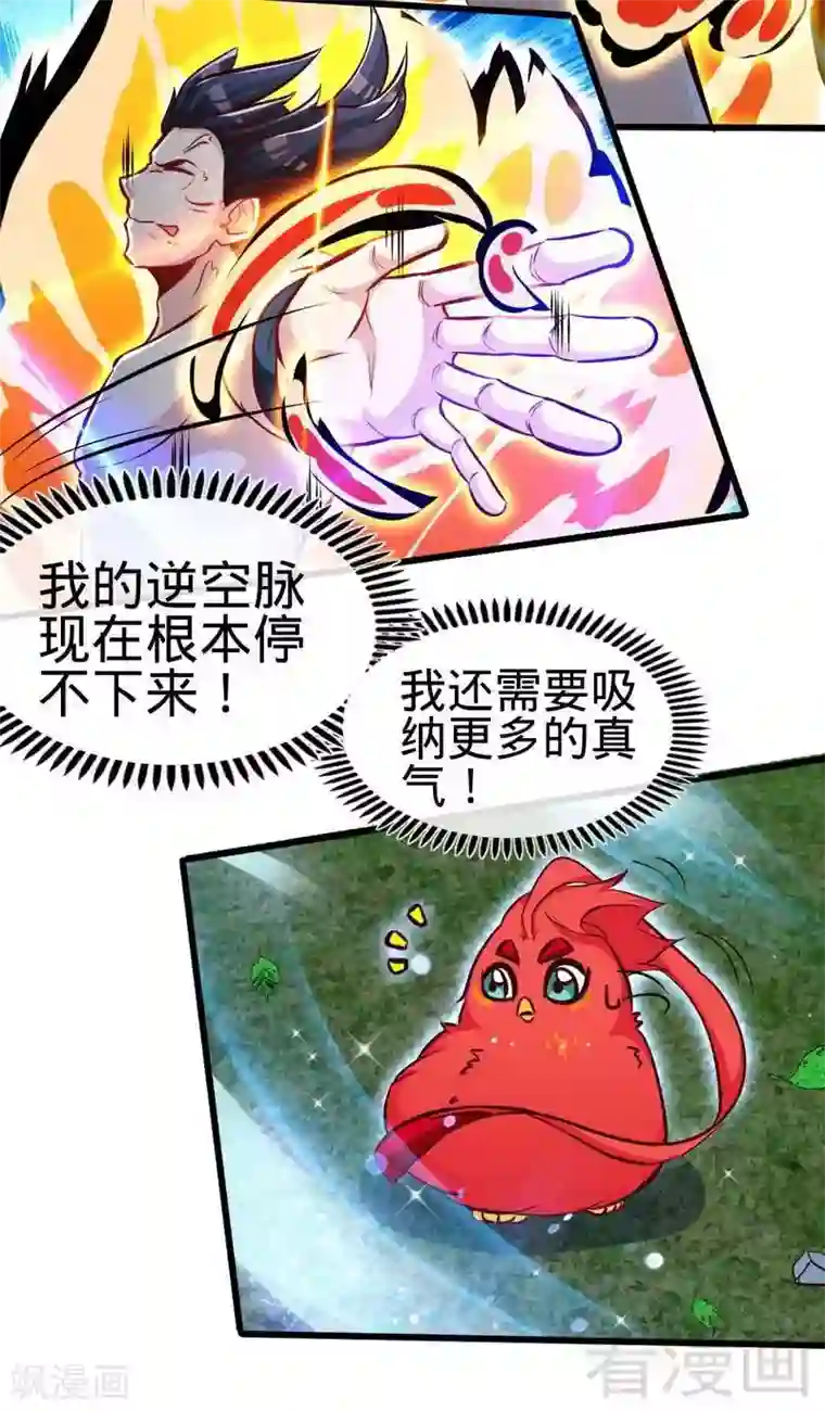 至尊神魔第115话 起死回生