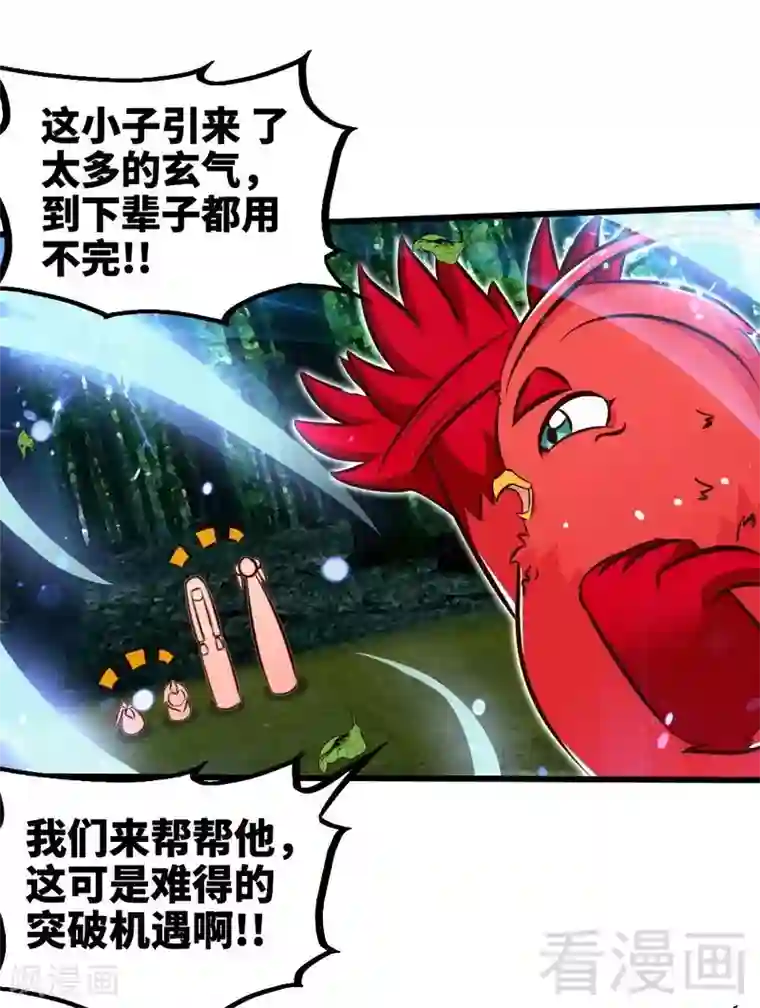 至尊神魔第115话 起死回生