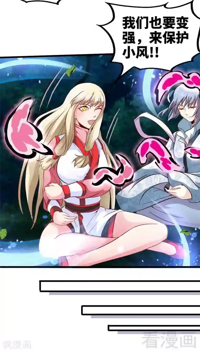 至尊神魔第115话 起死回生