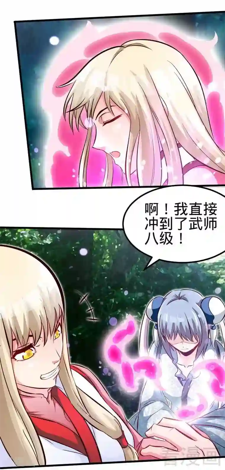 至尊神魔第115话 起死回生