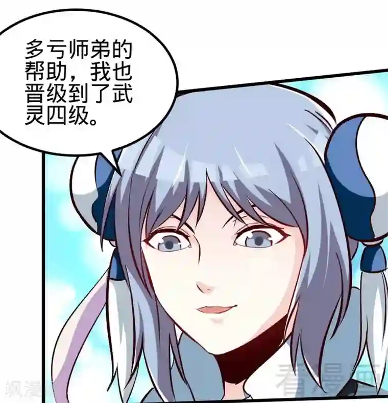 至尊神魔第115话 起死回生