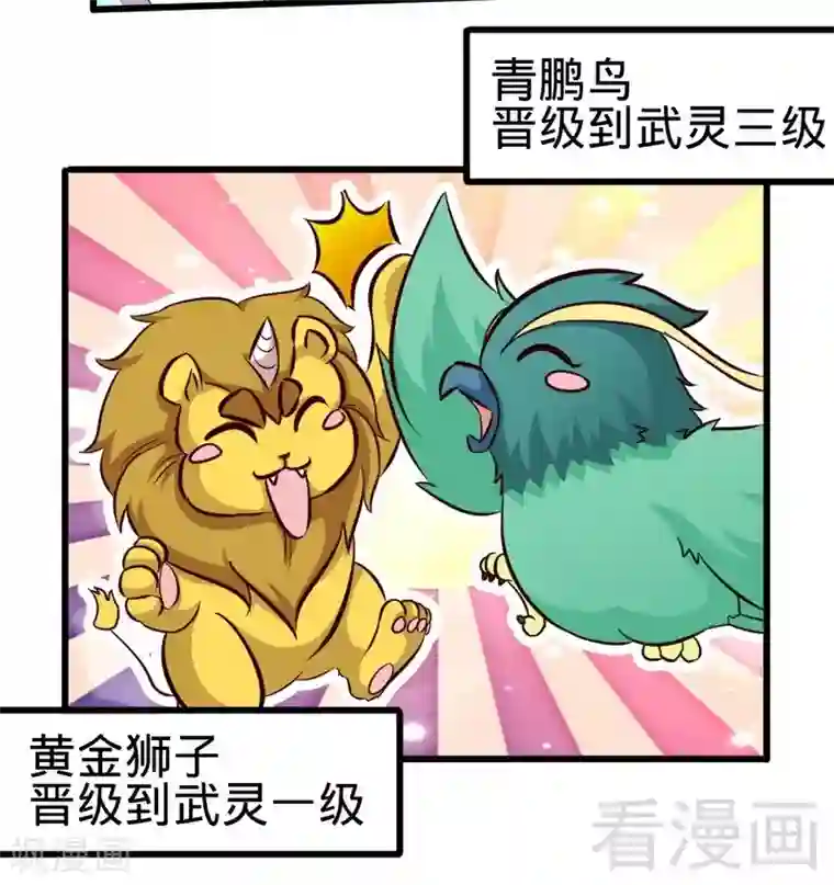 至尊神魔第115话 起死回生