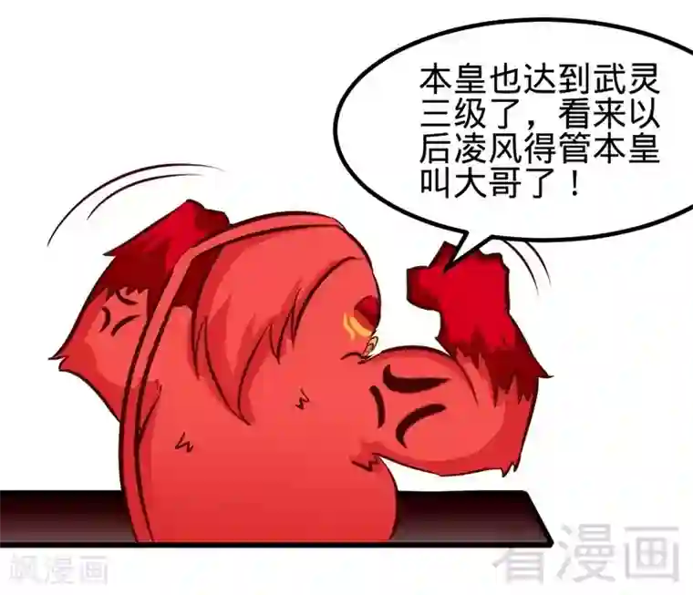 至尊神魔第115话 起死回生