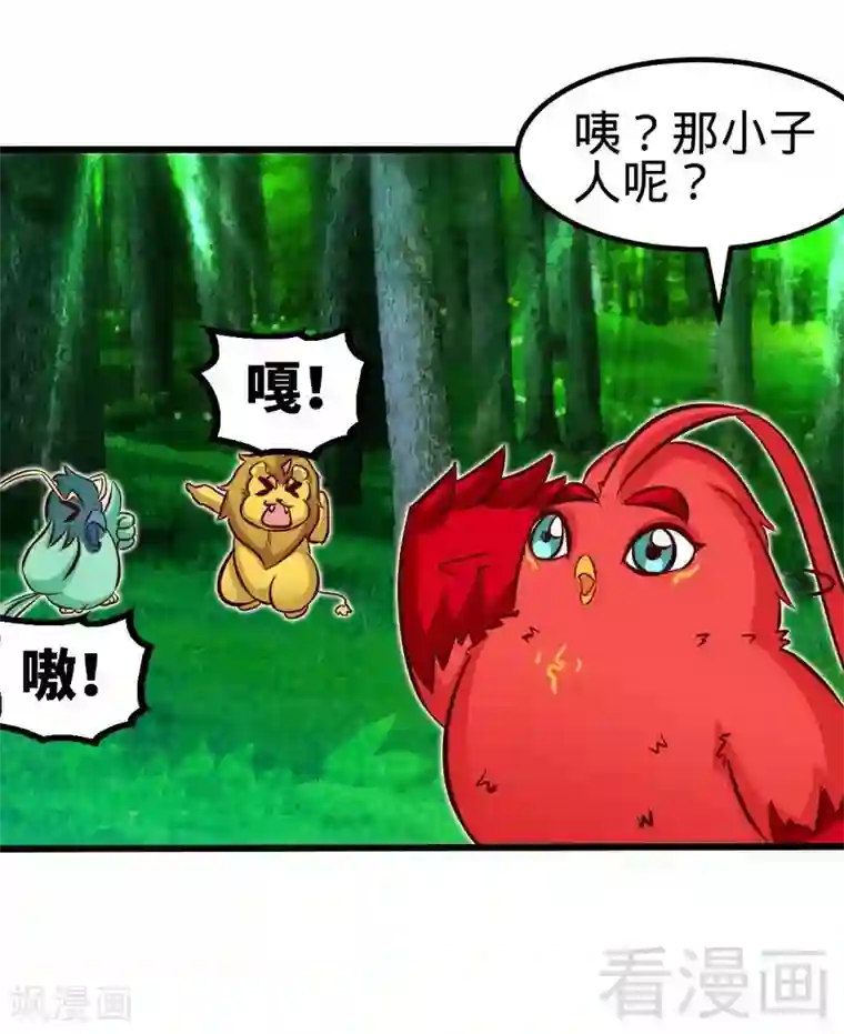 至尊神魔第115话 起死回生