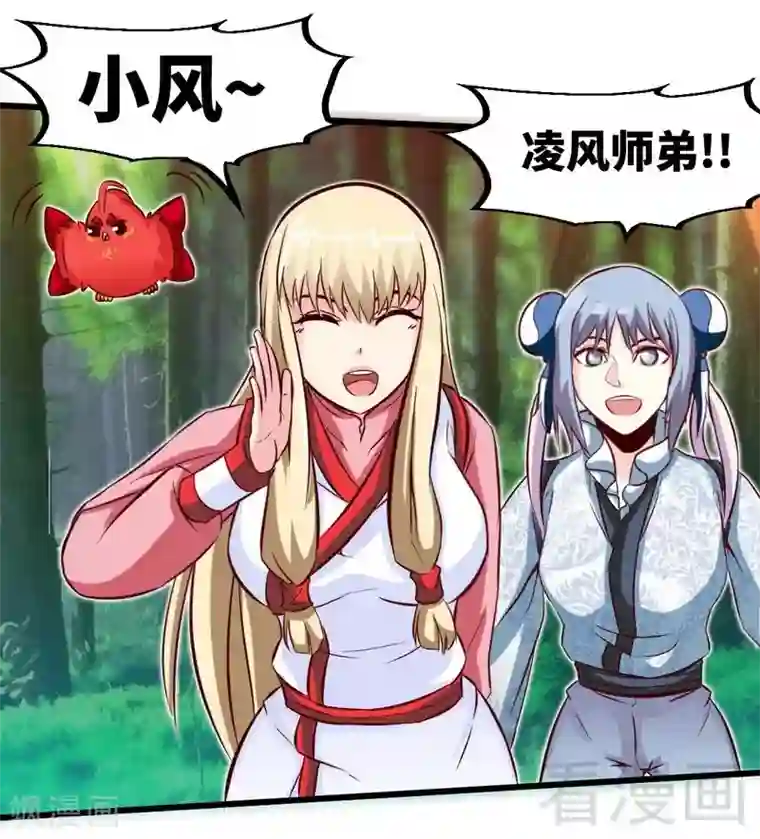 至尊神魔第115话 起死回生