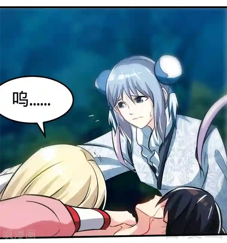 至尊神魔第115话 起死回生