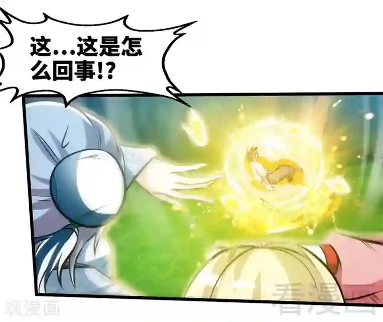 至尊神魔第115话 起死回生