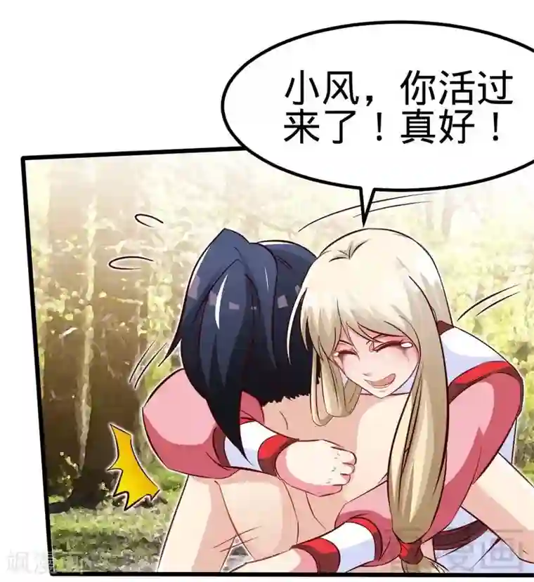 至尊神魔第116话 炼丹灵师