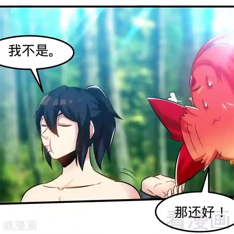 至尊神魔第116话 炼丹灵师