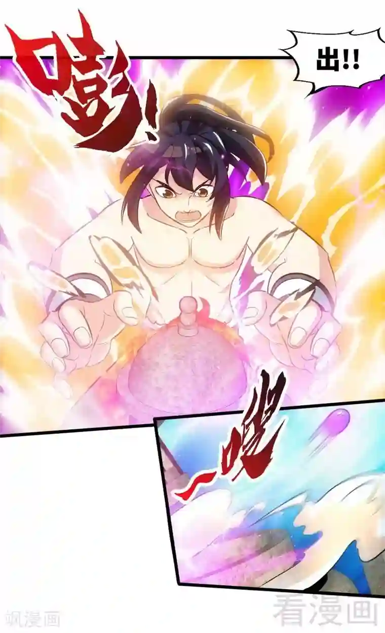 至尊神魔第116话 炼丹灵师