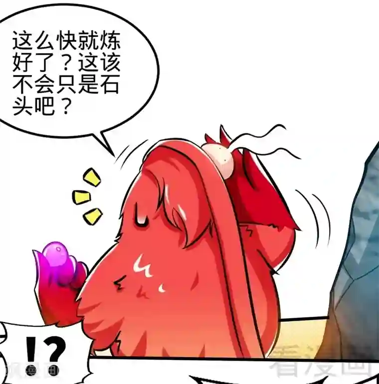 至尊神魔第116话 炼丹灵师