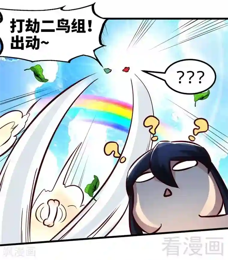 至尊神魔第116话 炼丹灵师
