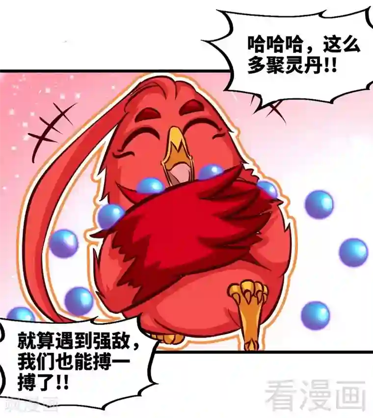 至尊神魔第116话 炼丹灵师