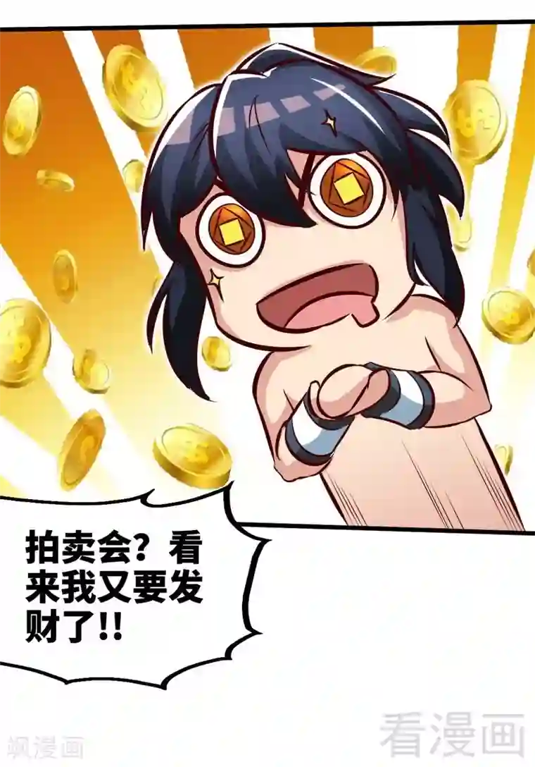 至尊神魔第116话 炼丹灵师