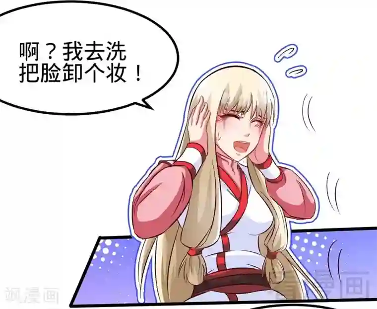 至尊神魔第116话 炼丹灵师