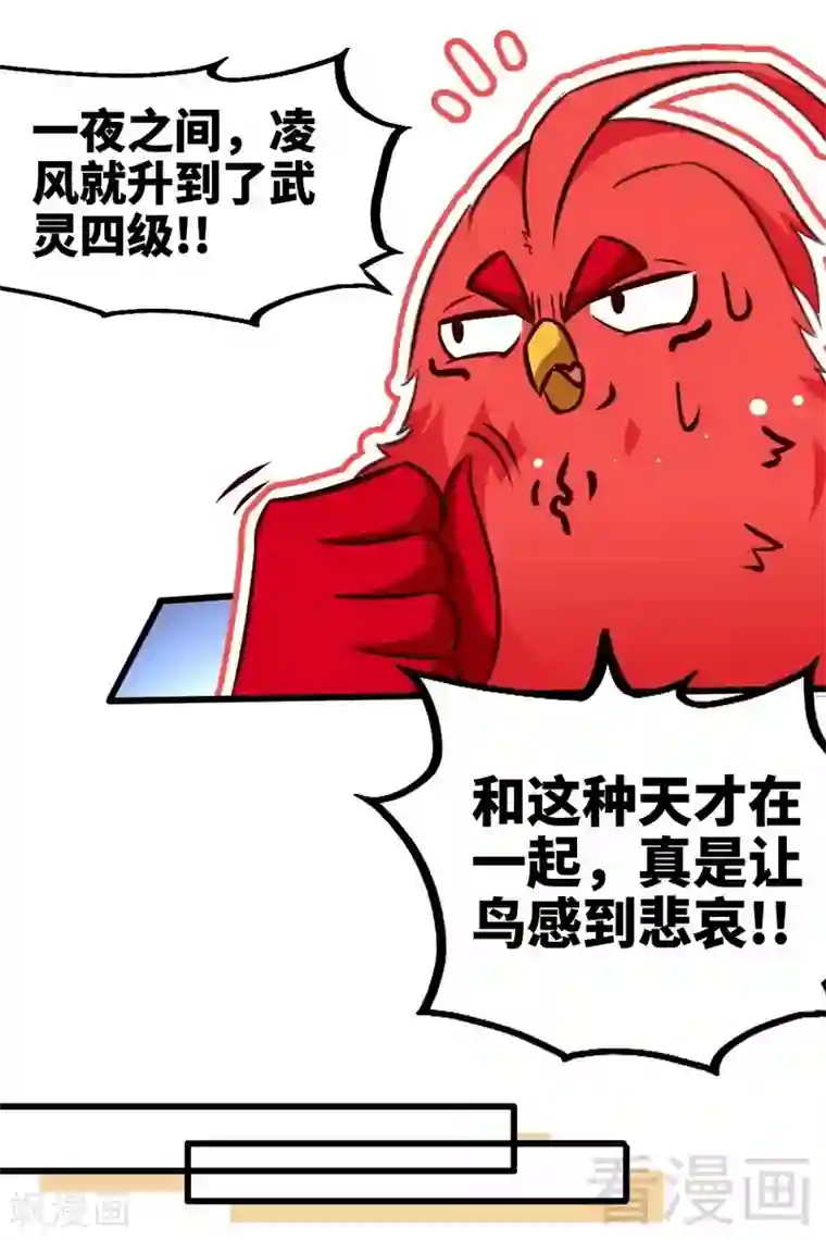 至尊神魔第116话 炼丹灵师