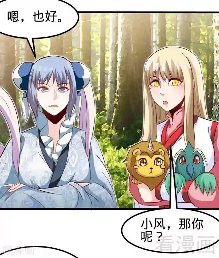 至尊神魔第116话 炼丹灵师