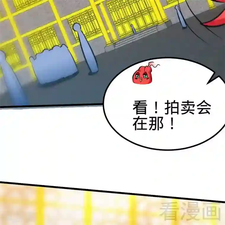 至尊神魔第117话 火城拍卖会