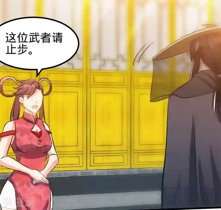 至尊神魔第117话 火城拍卖会