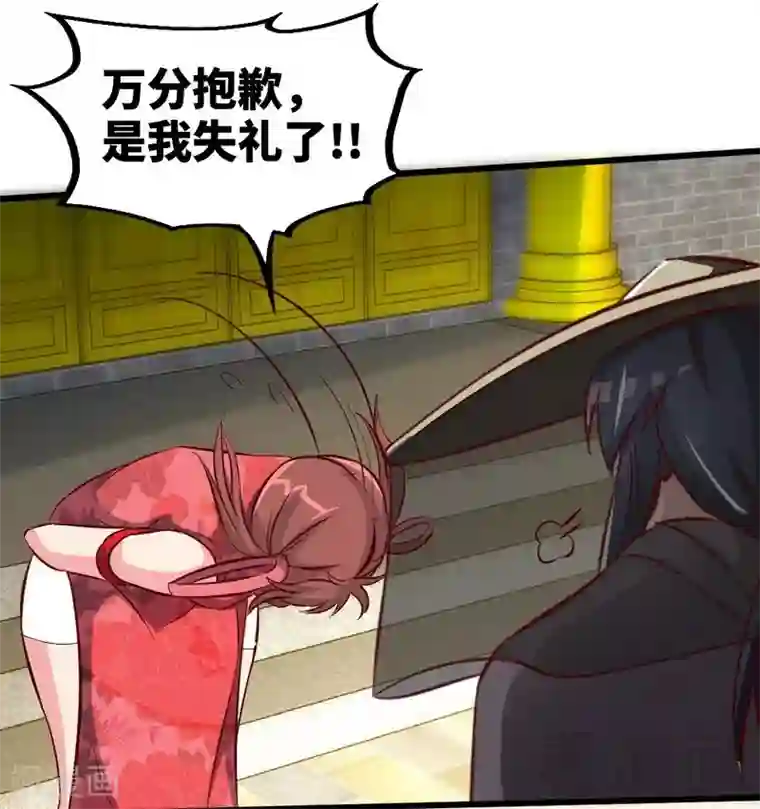 至尊神魔第117话 火城拍卖会