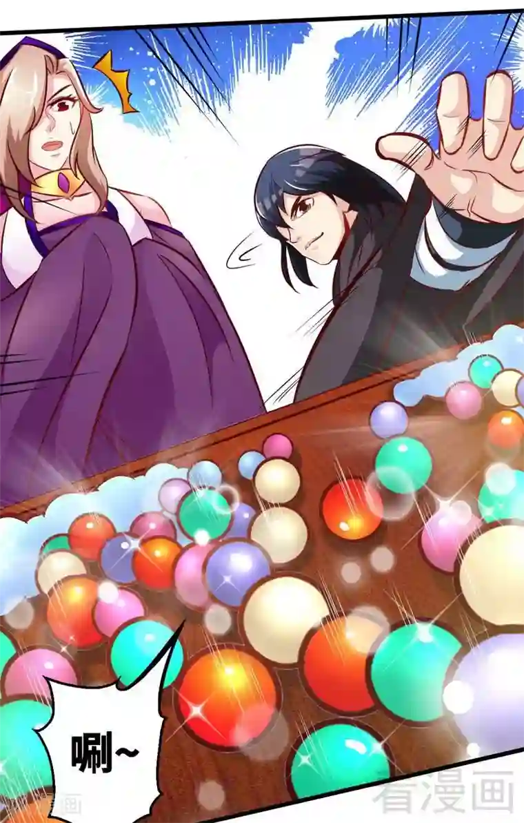 至尊神魔第117话 火城拍卖会