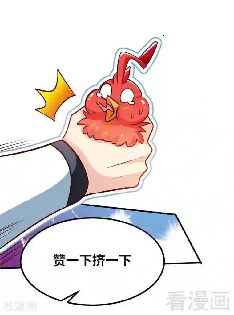 至尊神魔第117话 火城拍卖会
