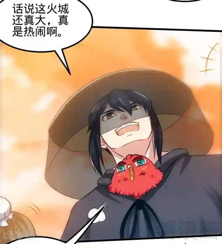 至尊神魔第117话 火城拍卖会