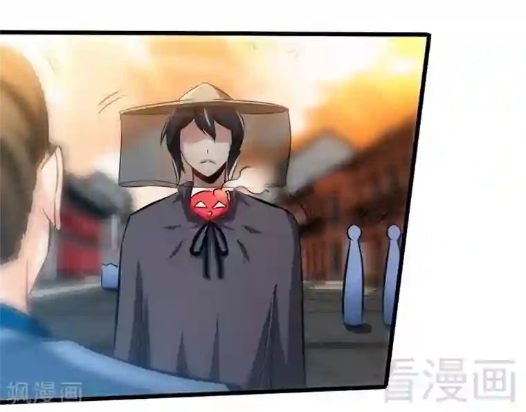 至尊神魔第117话 火城拍卖会