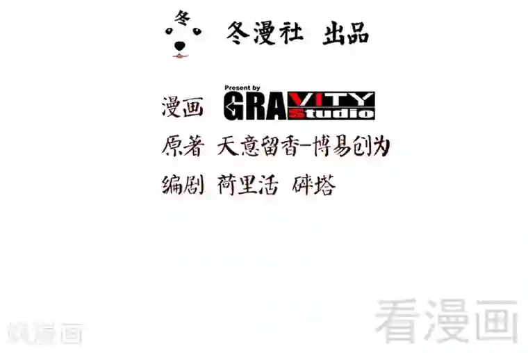 至尊神魔第118话 圣兽骨