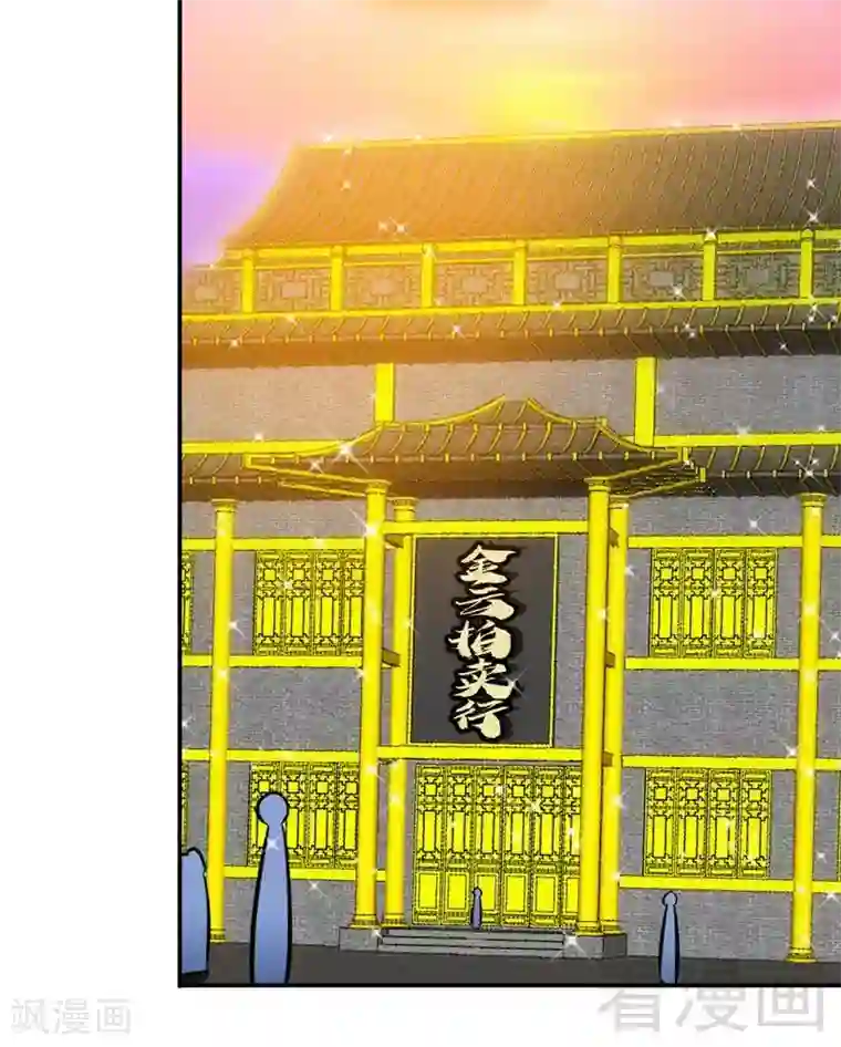 至尊神魔第118话 圣兽骨