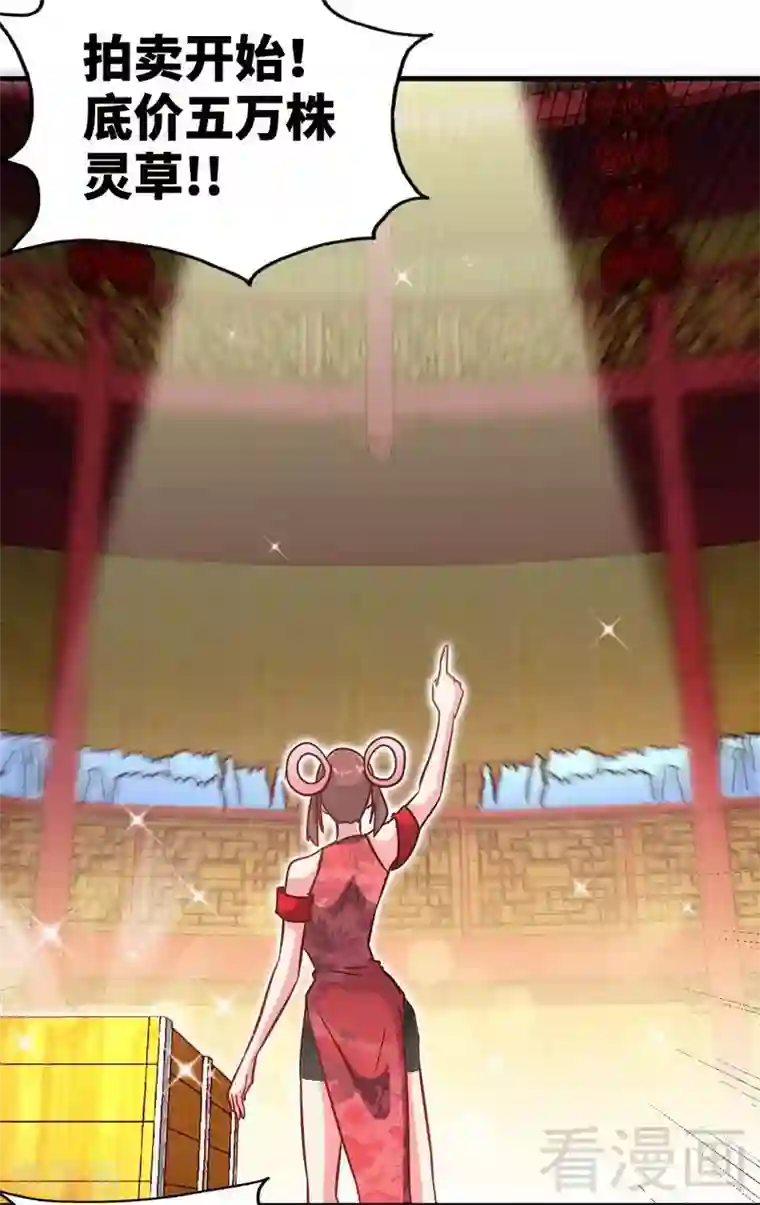 至尊神魔第118话 圣兽骨