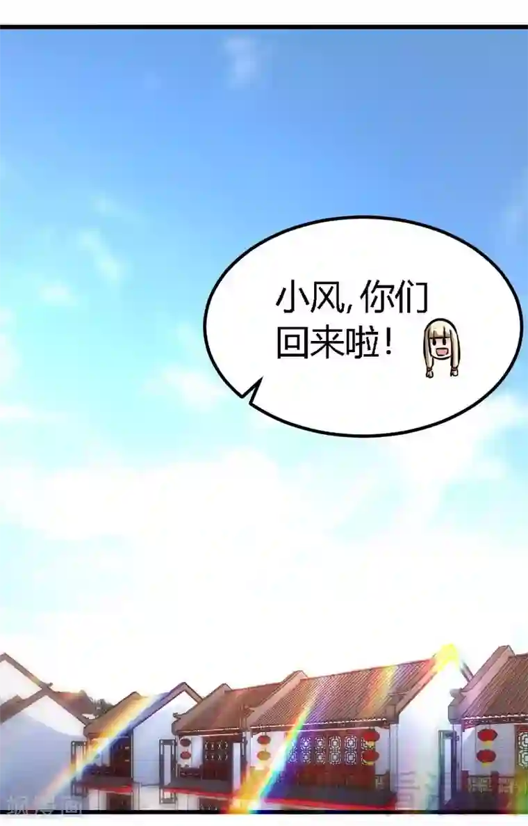 至尊神魔第118话 圣兽骨