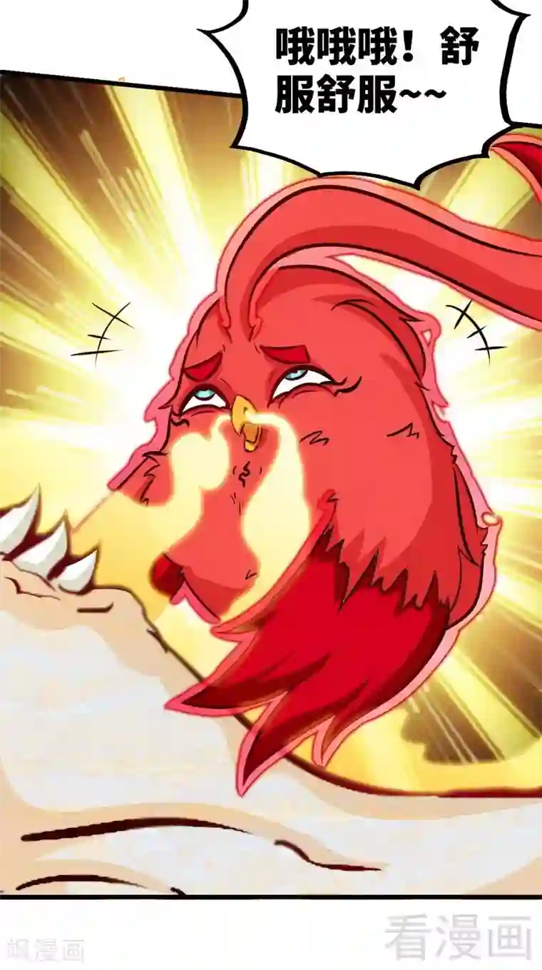 至尊神魔第118话 圣兽骨