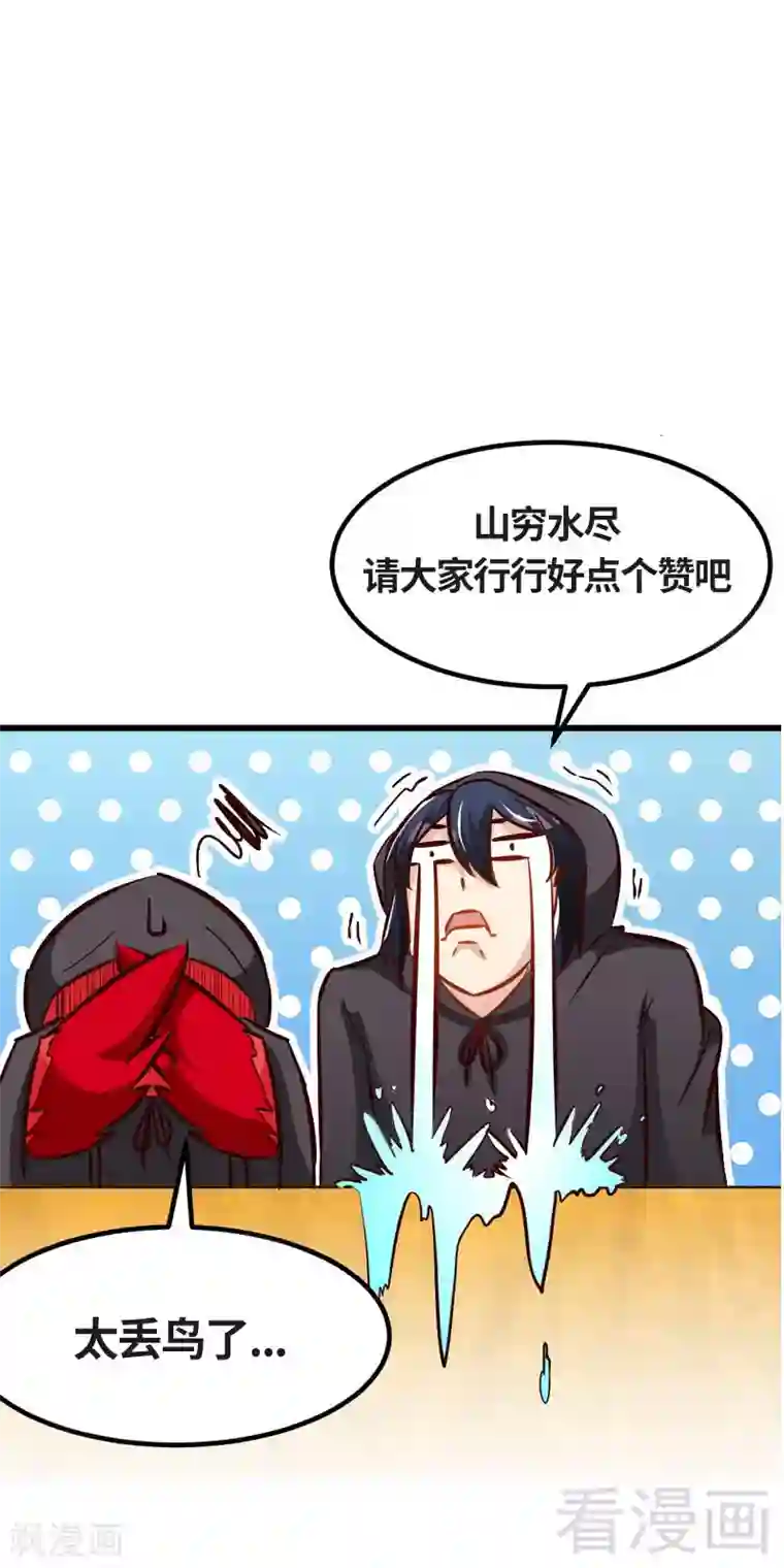 至尊神魔第118话 圣兽骨