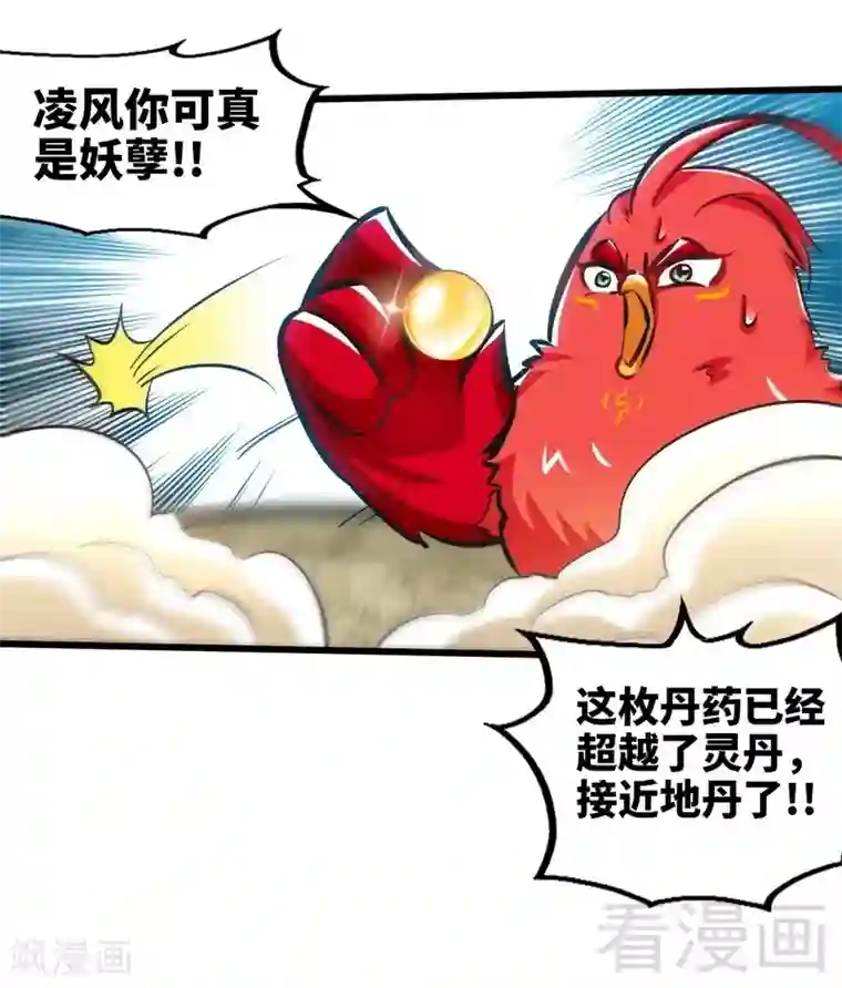 至尊神魔第119话 崩魂印